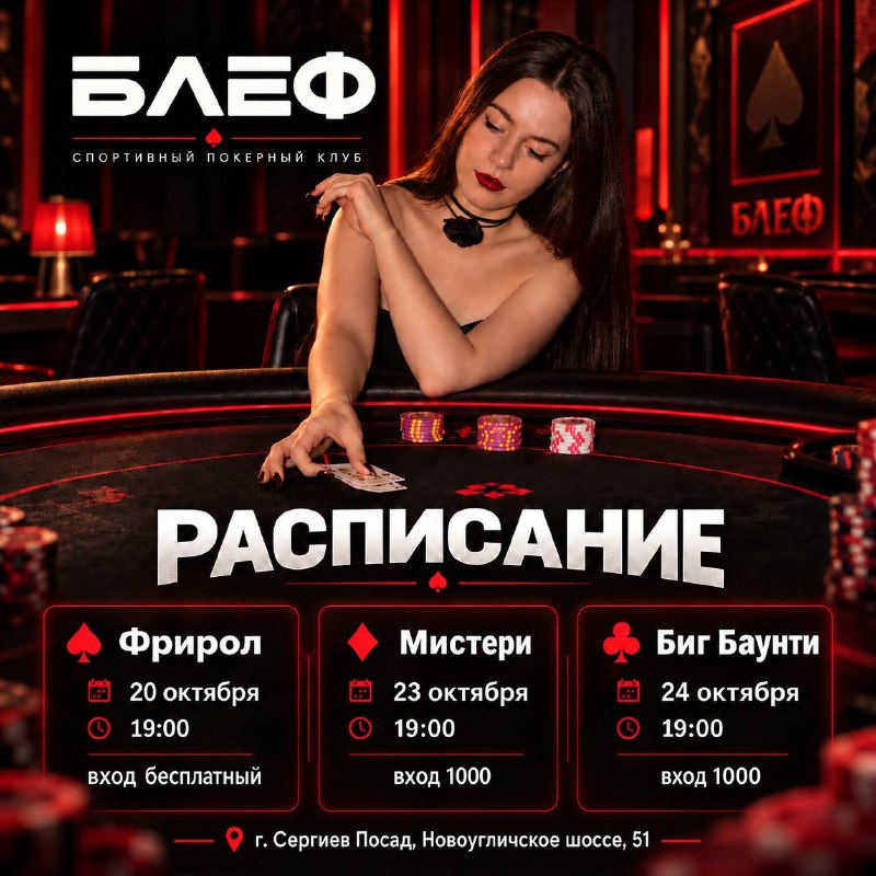 БИГ БАУНТИ