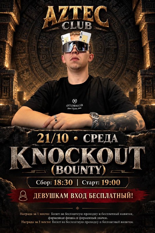 KNOCKOUT (BOUNTY)