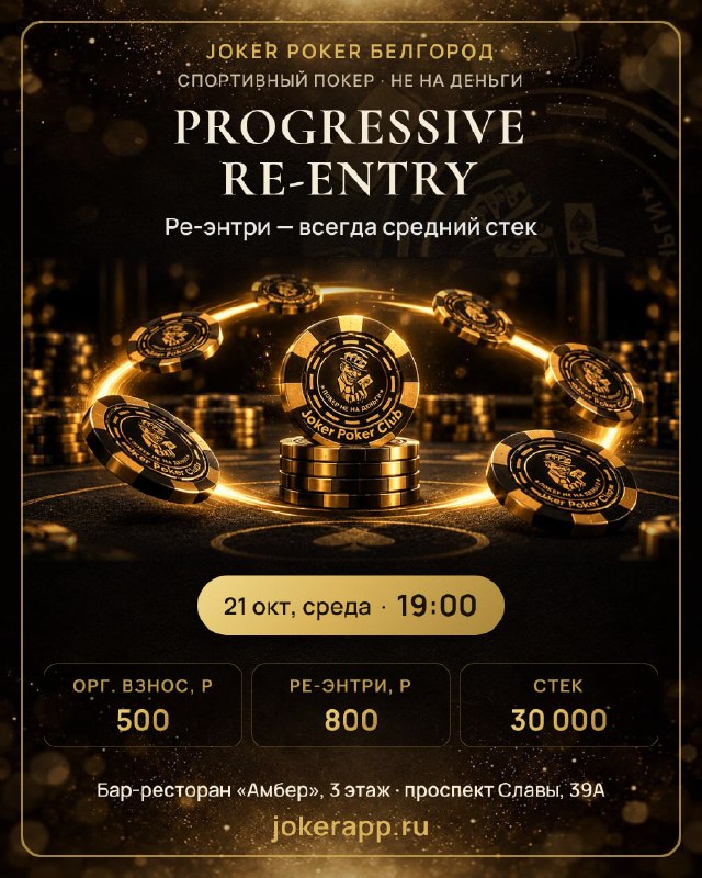 JOKER POKER PROGRESSIVE REENTRY TOURNAMENT
