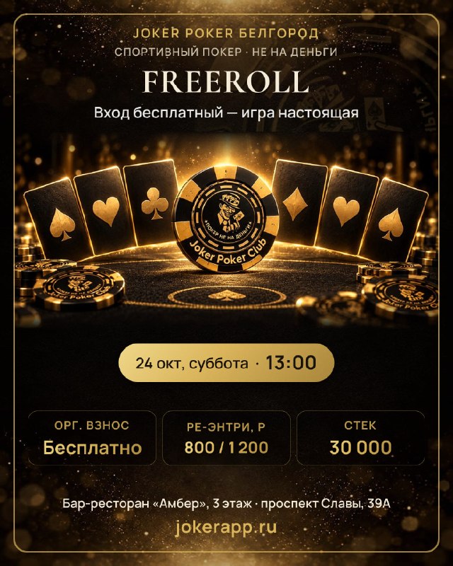 FREEZEOUT TOURNAMENT