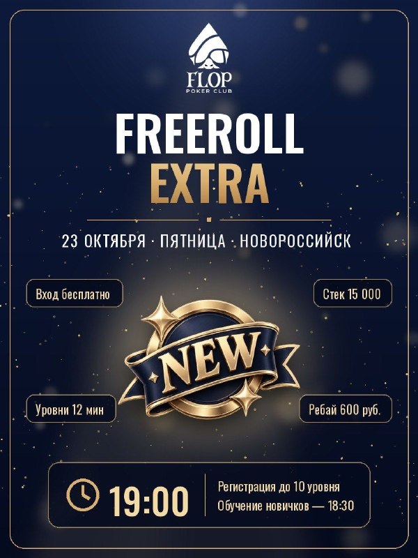 FREEROLL EXTRA