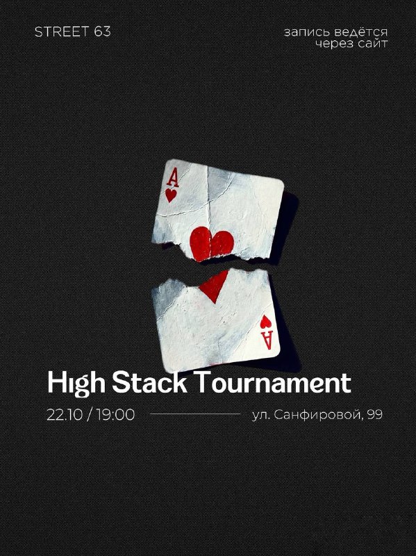 Ultimate Stack Tournament