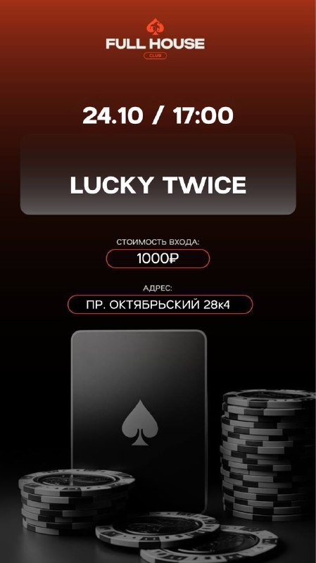 LUCKY TWICE