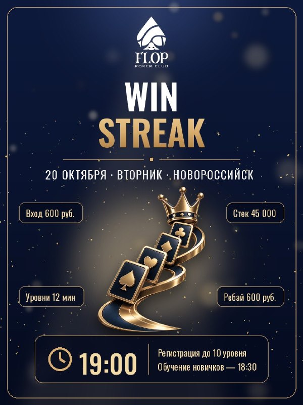 Обучение основам покера для новичков
