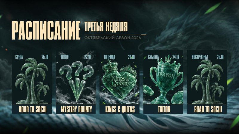 ТРИТОН