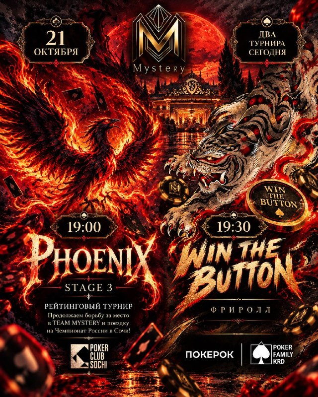 WIN THE BUTTON