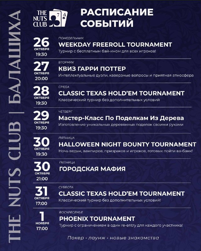 WEEKDAY FREEROLL TOURNAMENT