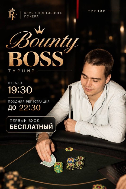 BOSS BOUNTY