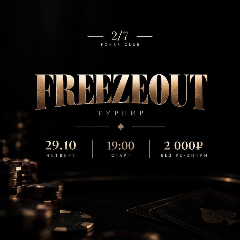 Deep Stack Freezeout
