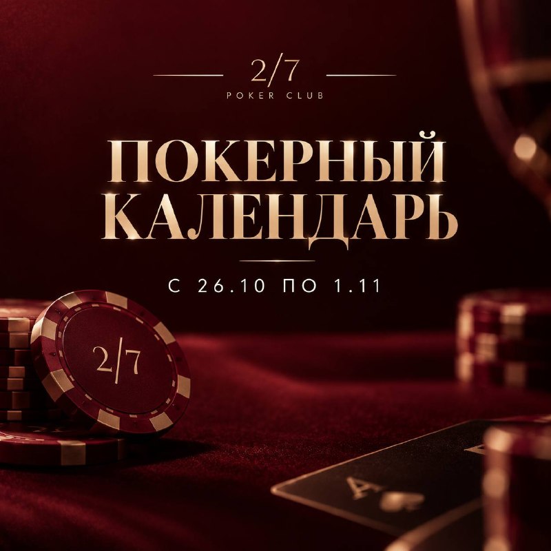 Рейтинговая игра