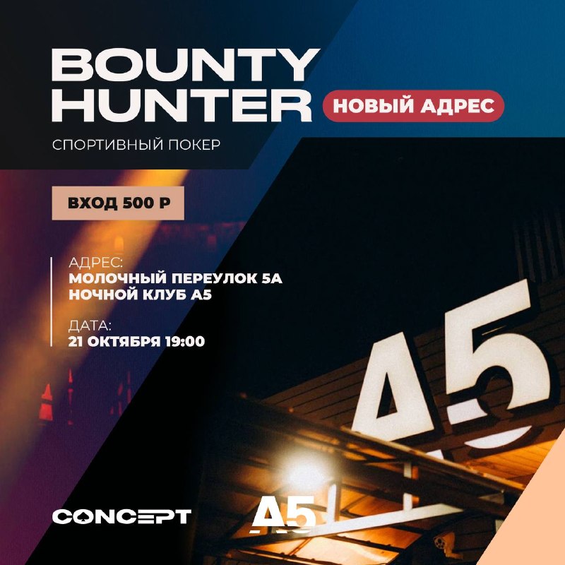 BOUNTY HUNTER