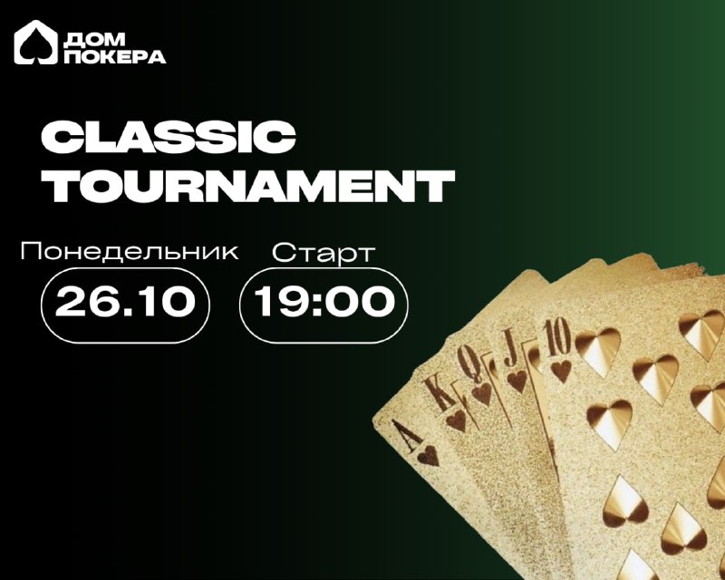 CLASSIC TOURNAMENT