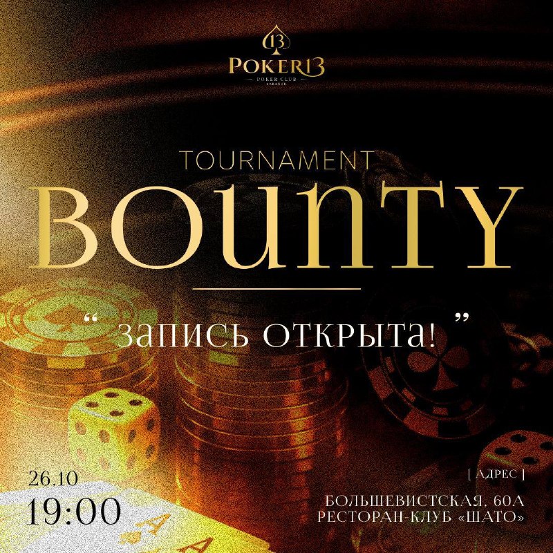 BOUNTY TOURNAMENT