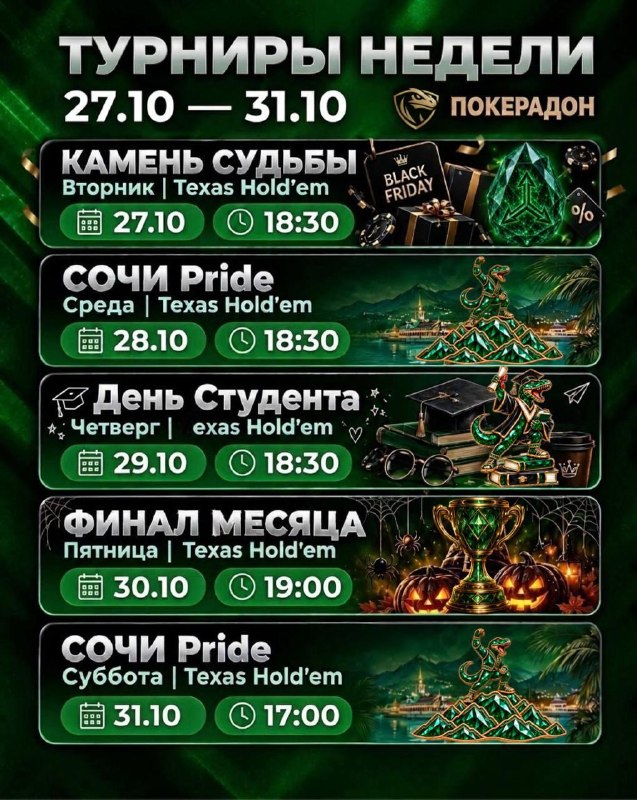 КАМЕНЬ СУДЬБЫ
