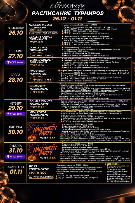 Omaha/Hold'em Tournament
