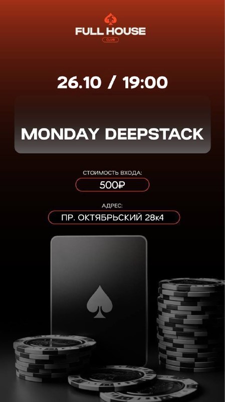 MONDAY DEEPSTACK
