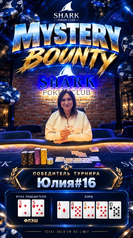 Mystery Bounty