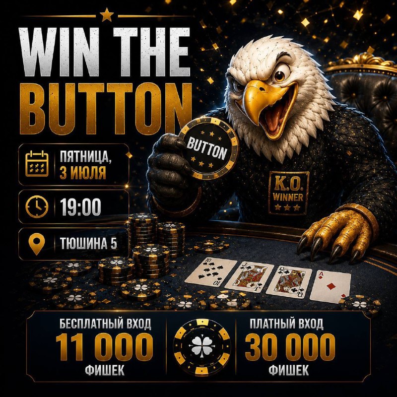 Win the Button