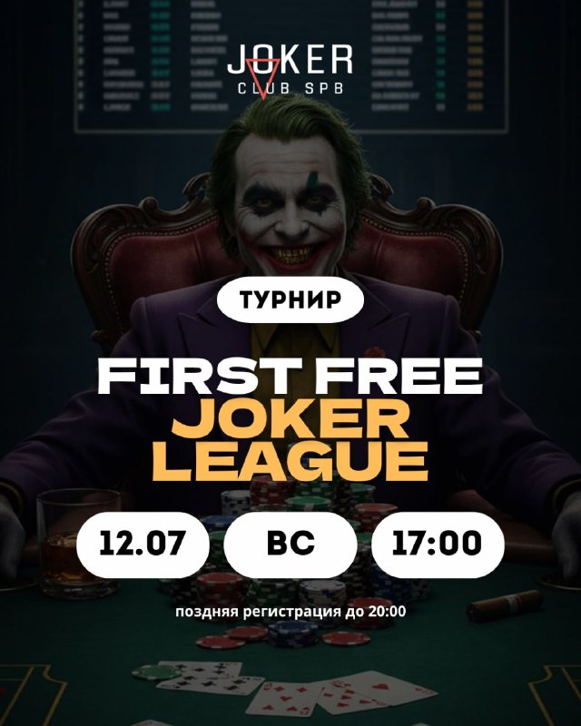 FIRST FREE JOKER LEAGUE