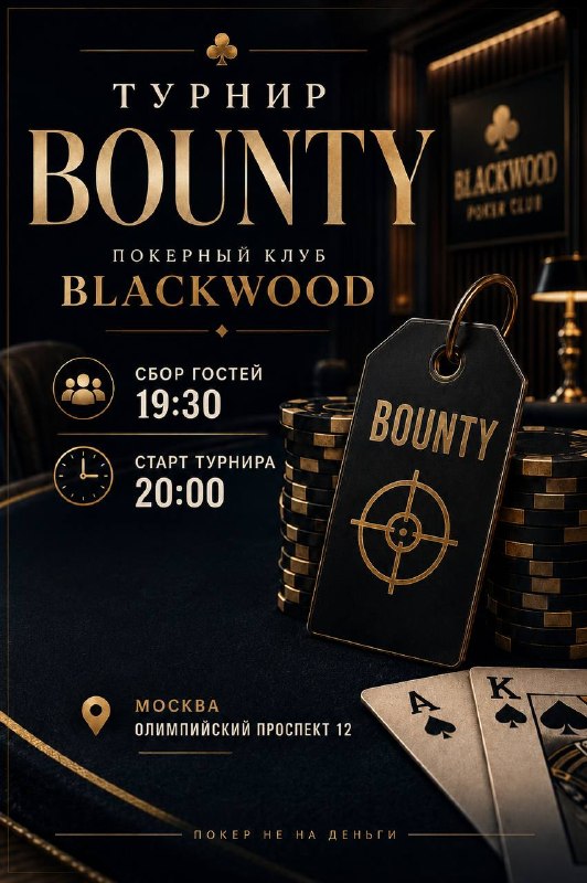 Bounty