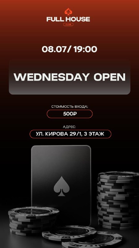 WEDNESDAY OPEN