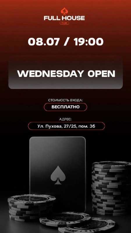 WEDNESDAY OPEN