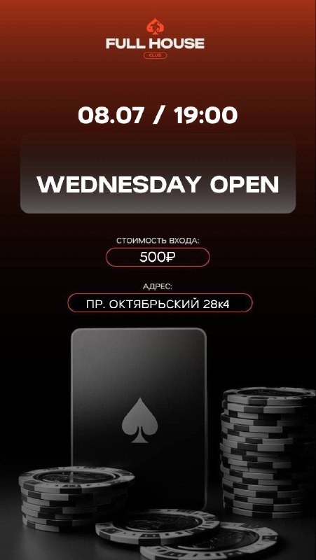 WEDNESDAY OPEN