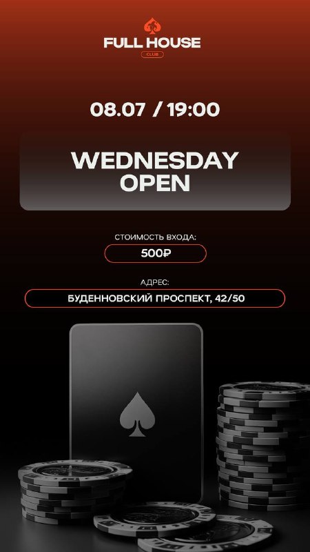 WEDNESDAY OPEN