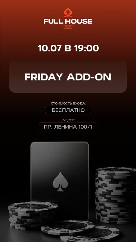 FRIDAY ADD-ON
