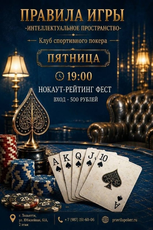 Нокаут-Рейтинг Фест