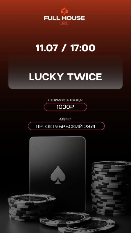 LUCKY TWICE