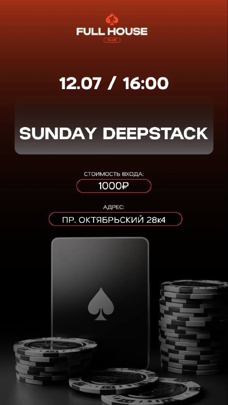 SUNDAY DEEPSTACK