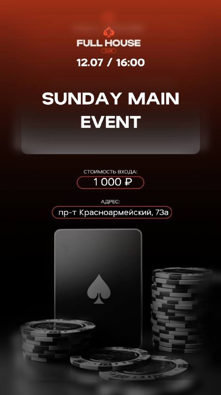 SUNDAY MAIN EVENT