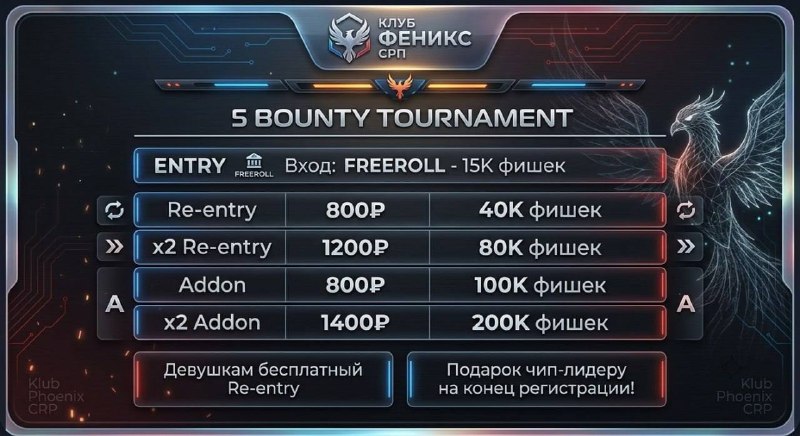 BOUNTY TOURNAMENT