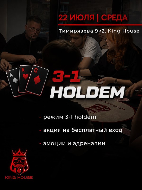 3-1 HOLDEM