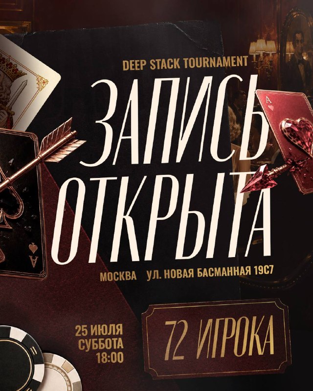 Deep Stack