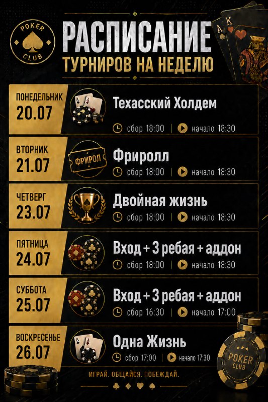 Вход + 3 ребра + аддон