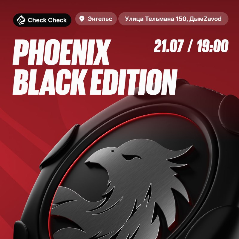 Phoenix XL