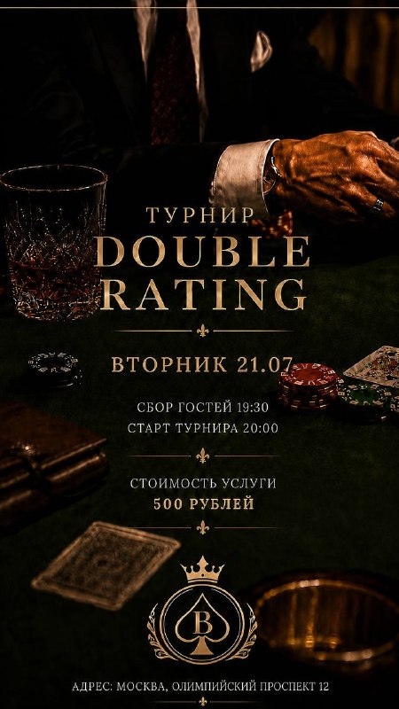 Double Rating