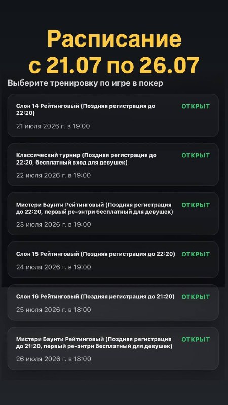 Слон 16 Рейтинговый