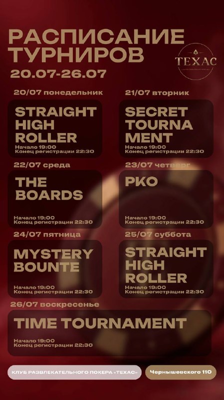 STRAIGHT HIGH ROLLER