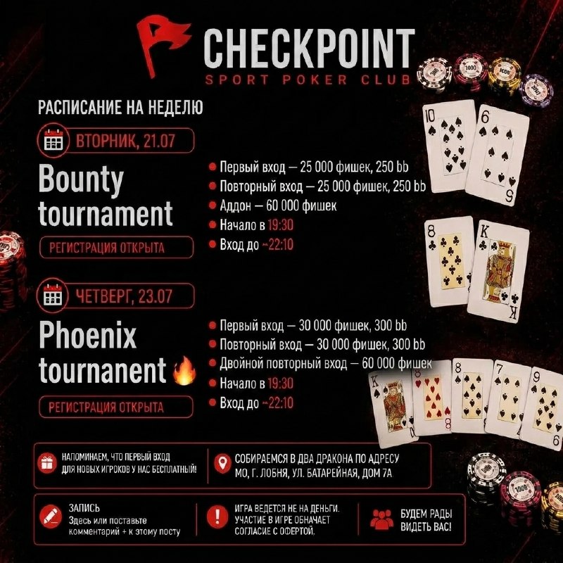 Bounty tournament