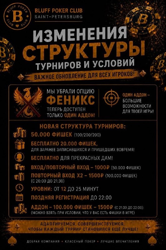 ДЖОКЕРЫ
