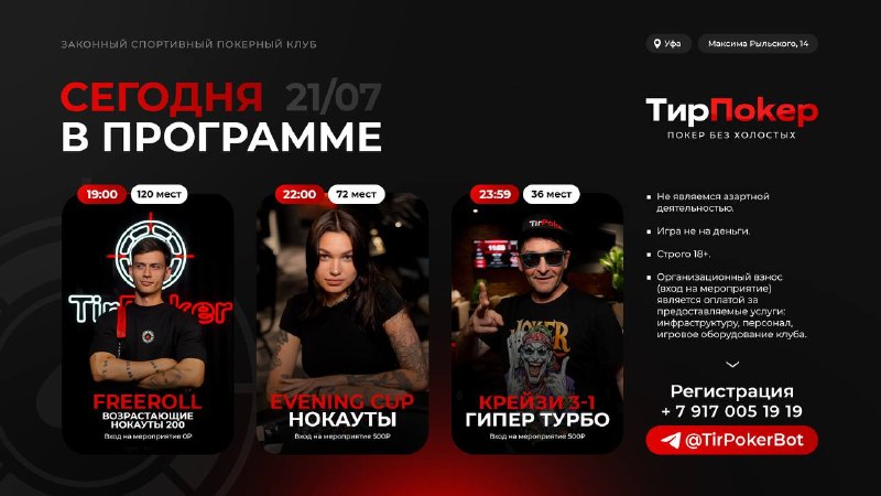 FREEROLL - ВОЗРАСТАЮЩИЕ НОКАУТЫ 200