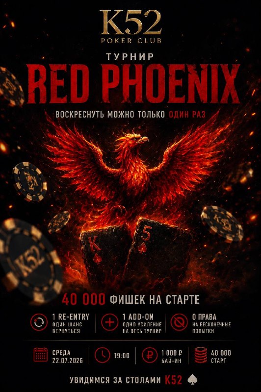 RED PHOENIX