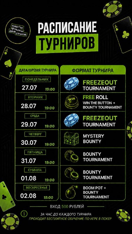 FREEZEOUT TOURNAMENT