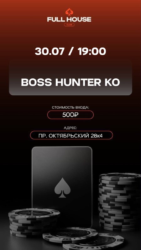 BOSS HUNTER KO