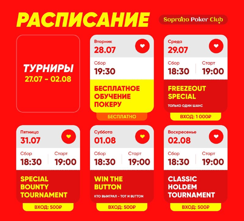 Классический холдем