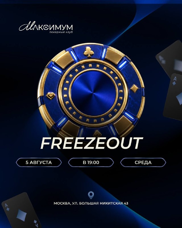 Freezeout