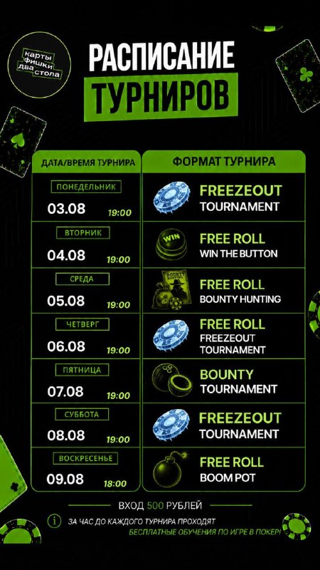 FREEZEOUT TOURNAMENT